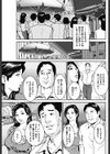 オカズはあなた試し読み3ページ