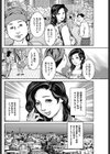 オカズはあなた試し読み4ページ