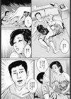 オカズはあなた試し読み5ページ