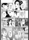 オカズはあなた試し読み6ページ