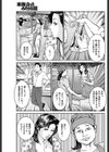 オカズはあなた試し読み7ページ