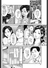 オカズはあなた試し読み8ページ