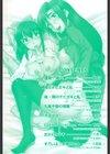 おかず少女試し読み3ページ