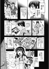 おかず少女試し読み5ページ