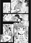 おかず少女試し読み6ページ