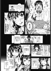 おかず少女試し読み7ページ