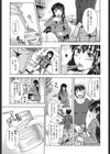おかず少女試し読み8ページ