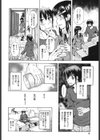 おかず少女試し読み9ページ