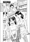 オカタヅケ〜ヌキ掃除 母娘丼〜試し読み1ページ