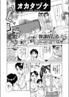 オカタヅケ〜ヌキ掃除 母娘丼〜試し読み3ページ