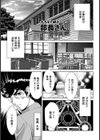 オカルト研の部長さん【単話】試し読み1ページ