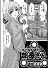 オカルト研の部長さん【単話】試し読み2ページ