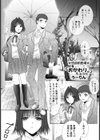 おかわり。試し読み1ページ