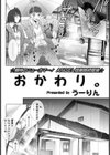 おかわり。試し読み2ページ