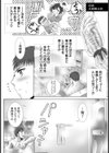 おかわり。試し読み4ページ