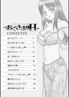 おくさまとH試し読み3ページ