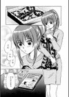 おくさまとH試し読み4ページ