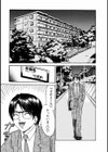 おくさまとH試し読み6ページ