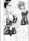 おくさまとH試し読み7ページ