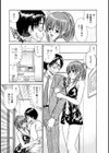 おくさまとH試し読み8ページ