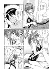 おくさまとH試し読み9ページ