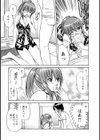 おくさまとH試し読み10ページ