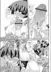 おクスリですよ！！試し読み3ページ