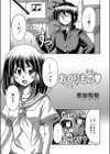 おくりもの試し読み1ページ