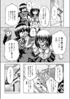 おくりもの試し読み2ページ