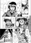 おくりもの試し読み4ページ