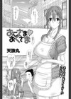 おこさまおくさま試し読み1ページ