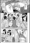 おこたでお鍋をツツいてもおまたはツツかないで試し読み3ページ