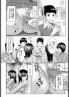 おこたでお鍋をツツいてもおまたはツツかないで試し読み4ページ