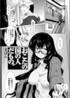 おこたの国の人だもの。試し読み1ページ