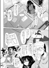おこたの国の人だもの。試し読み2ページ