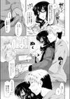 おこたの国の人だもの。試し読み3ページ