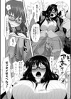 おこたの国の人だもの。試し読み6ページ