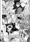 おこたの国の人だもの。試し読み8ページ