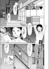 おごって！ご主人様試し読み1ページ