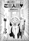 おごって！ご主人様試し読み2ページ