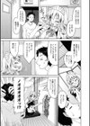 おごって！ご主人様試し読み3ページ