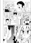 おごって！ご主人様試し読み4ページ