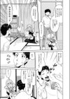 おごって！ご主人様試し読み5ページ