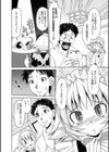 おごって！ご主人様試し読み6ページ