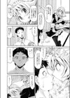 おごって！ご主人様試し読み8ページ
