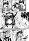 おさかりねこにゃん試し読み3ページ
