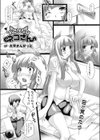 おさかんなネコさん試し読み1ページ