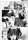 おさげでメガネのあの娘とヤリたい！ 試し読み1ページ