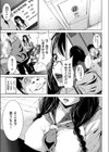 おさげでメガネのあの娘とヤリたい！ 試し読み3ページ