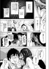 おさげでメガネのあの娘とヤリたい！ 試し読み7ページ